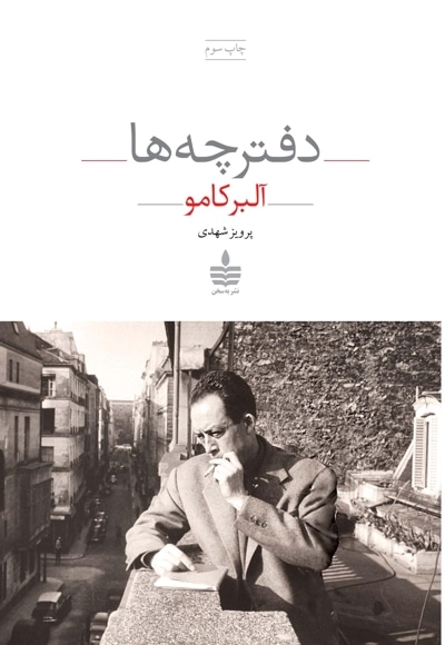 دفترچه ها